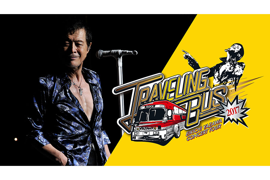 矢沢節目の武道館ライブ、Huluで放送 | Lmaga.jp