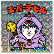 ビックリマン伝説2」BMスペシャル第3章 | ビックリマン｜お口の恋人 ロッテ