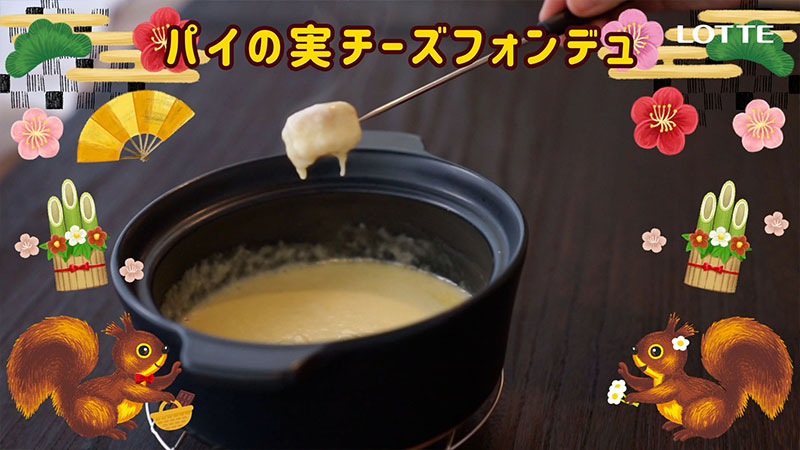 パイの実（チョコレート パイ）｜チョコレート｜お口の恋人 ロッテ