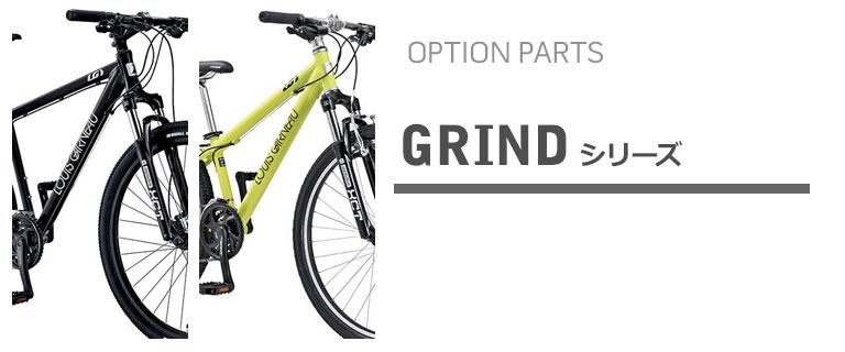 LOUIS GARNEAU / ルイガノ / GRIND9.0 / 快適な走りが魅力のマウンテン