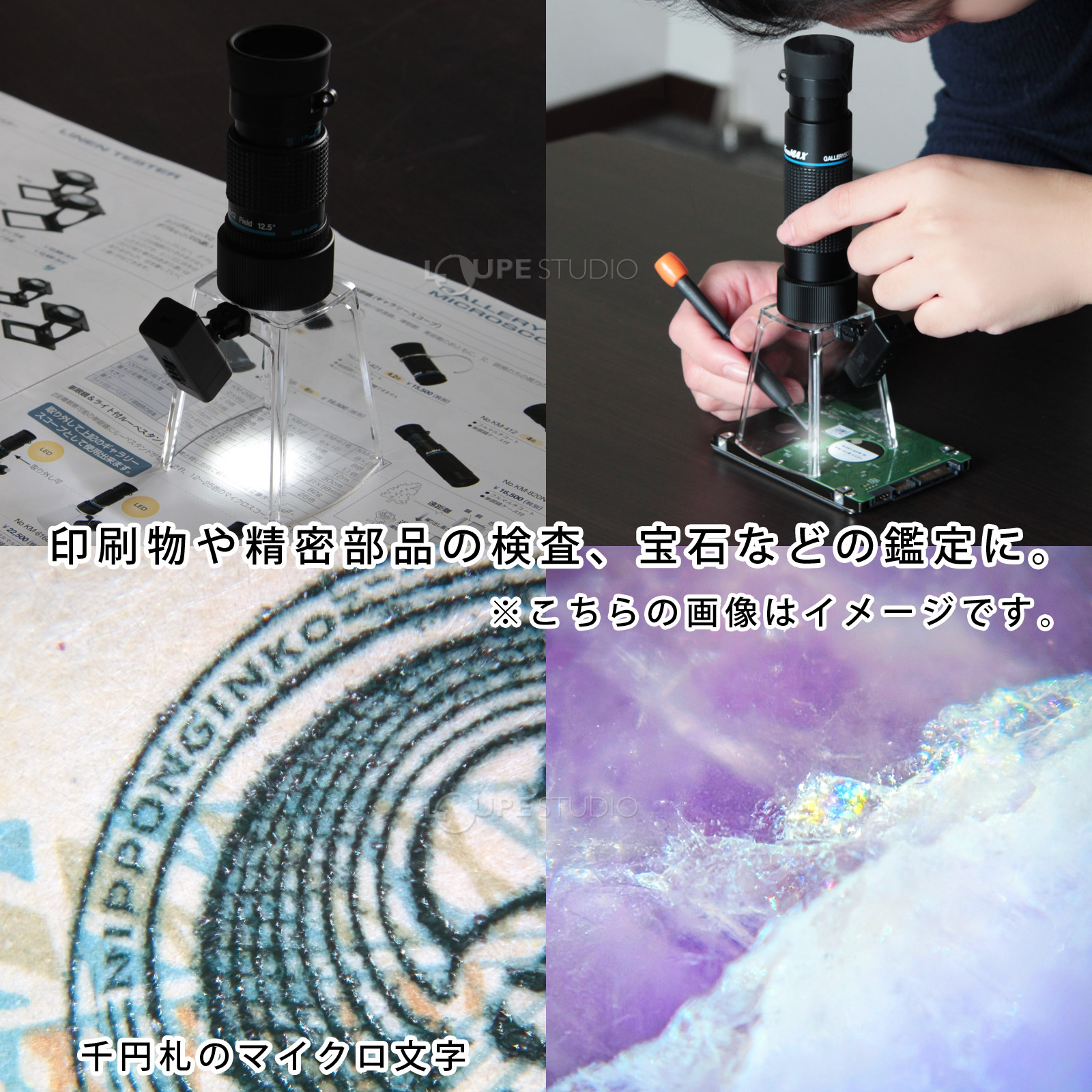 KM-820LS]ギャラリースコープ ライトスタンド付25倍:池田レンズ工業