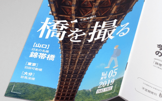 フルカラー冊子の印刷製本 | イシダ印刷