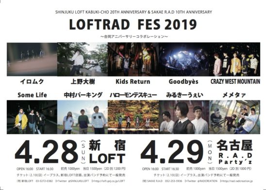 SHINJUKU LOFT 20TH ANNIVERSARY