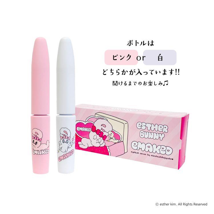 エスターバニー まつ毛美容液 2ml【数量限定】: コスメ＆ビューティー