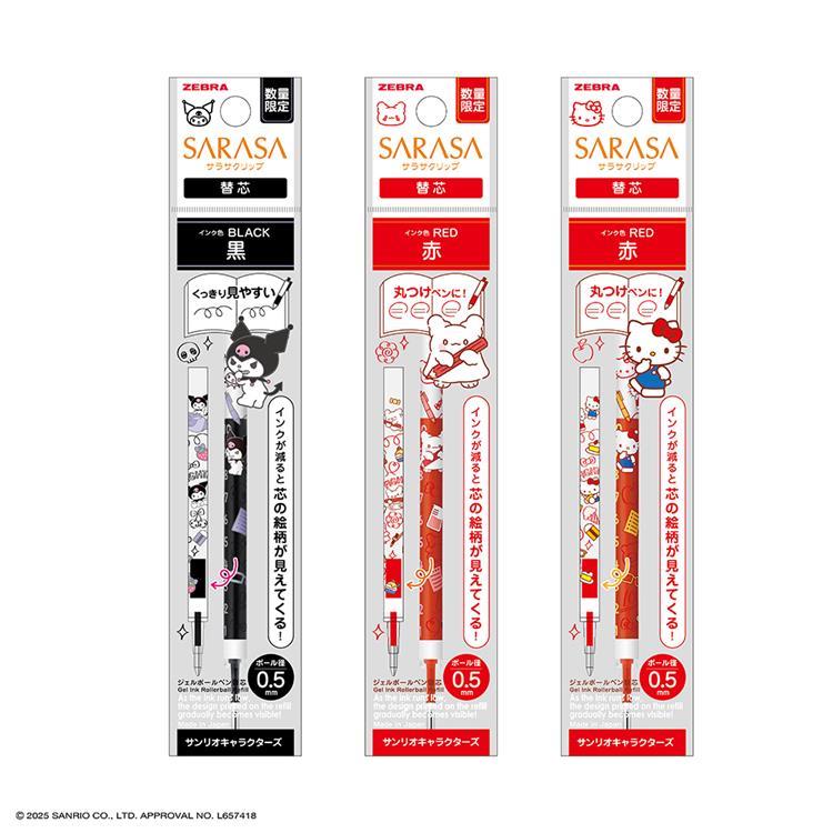 サラサクリップ ボールペン替芯 JF-0.5 ゲルインク 0.5mm サンリオ