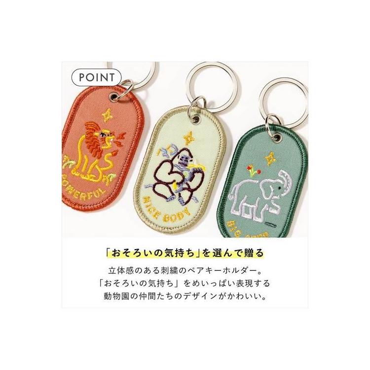 2/8bペアキーリング ZOO POWERFUL(POWERFUL): ステーショナリー