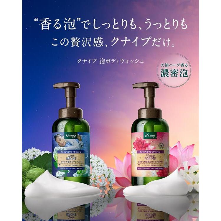 泡ボディウォッシュ グーテナハト ホップ&バレリアンの香り 450g