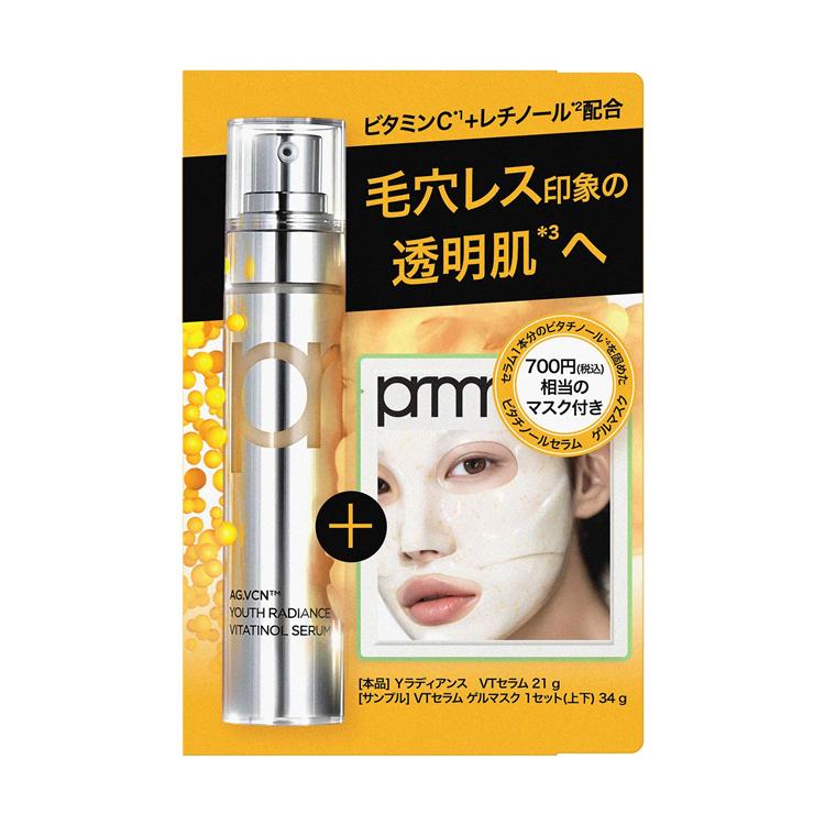 ユースラディアンスビタチノールセラム ビタチノールセラムメガ