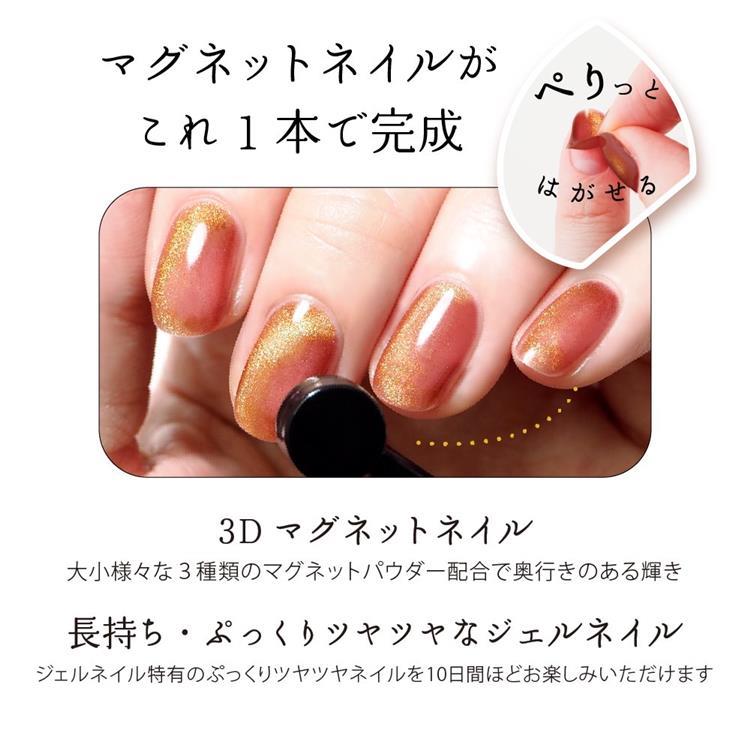 ウィークリージェル MG1 Marigold Magnet(MG1:Marigold Magnet