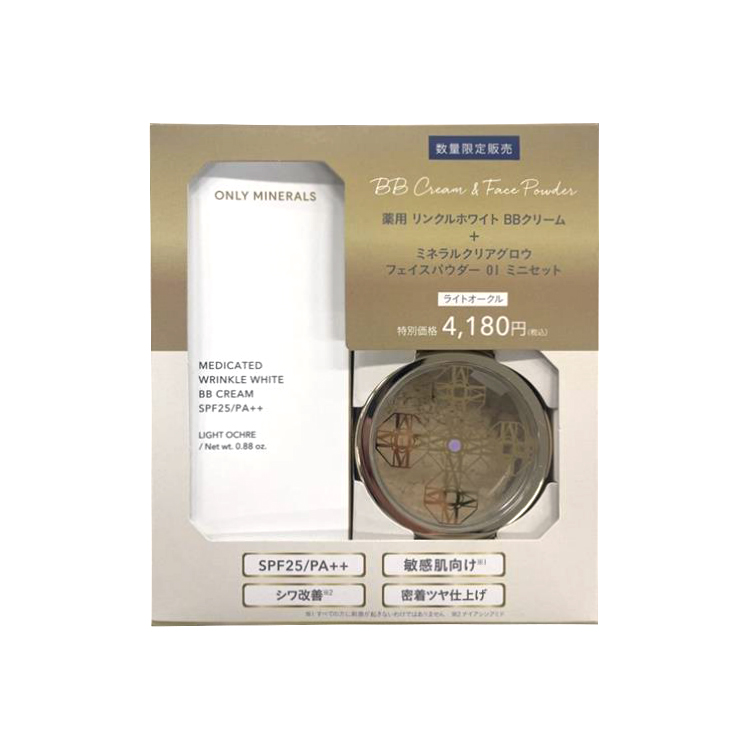 薬用リンクルホワイトBBクリーム ライトオークル+パウダー ミニ セット