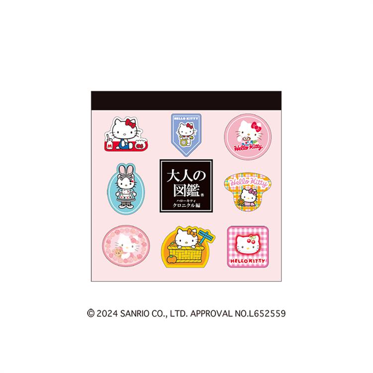 大人の図鑑スクエアメモ ハローキティ クロニクル(ハローキティ