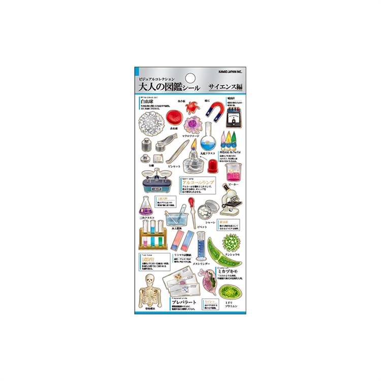 大人の図鑑シール サイエンス: ステーショナリー | ロフトネットストア