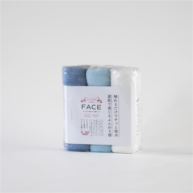 マイクロファイバー フェイスタオル 3枚セット 30×80cm ブルー(ブルー