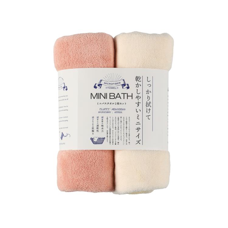 マイクロファイバー ミニバスタオル 40×100cm 2枚セット ピンク
