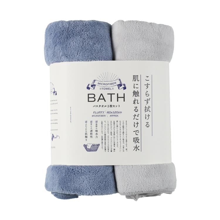 マイクロファイバー バスタオル 60×100cm 2枚セット ブルー【ロフト