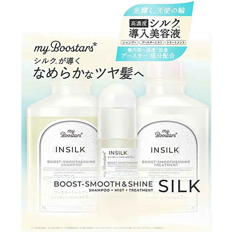 インシルク シャンプー&トリートメントセット【数量限定】: コスメ