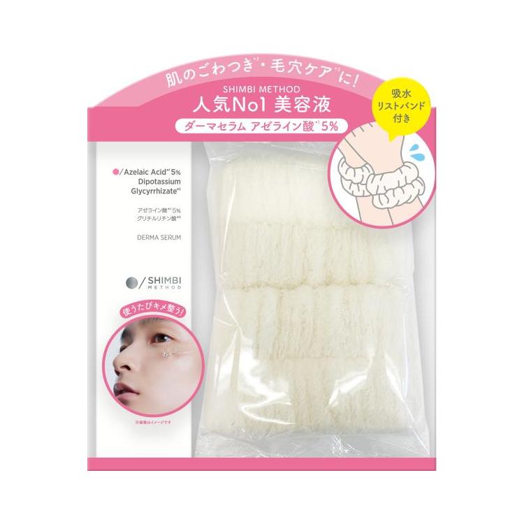 ダーマセラム アゼライン酸5% 吸水リストバンド付きセット: コスメ