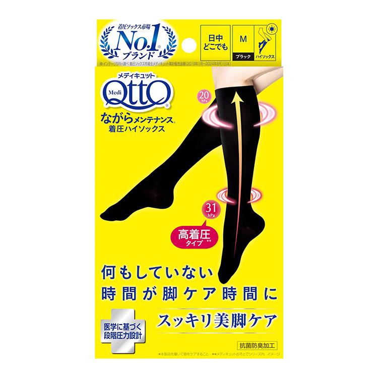 メディキュット ながらメンテナンス 着圧 ハイソックス Mサイズ