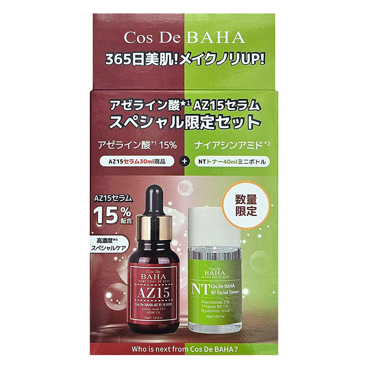 AZ15セラム+NT5トナー ミニサイズ付きセット【数量限定】: コスメ