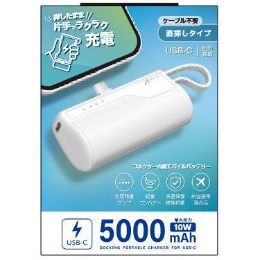 モバイルバッテリー | モバイルバッテリー・充電器・USBケーブル