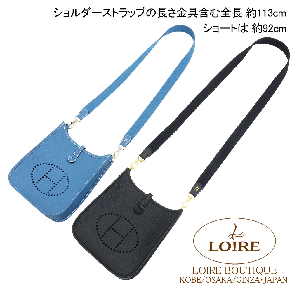 エルメス<br>エヴリン アマゾン ショート TPM<br>ニューブルージーン