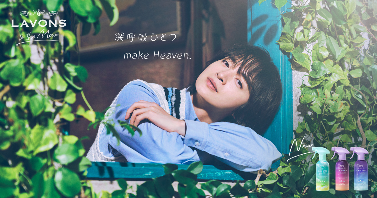 トワイライトマジック｜ラボントゥザムーン公式