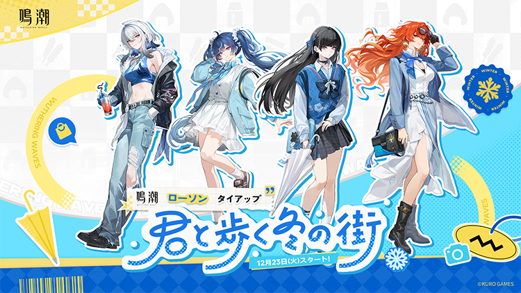 鳴潮 オリジナルグッズ｜ローソン