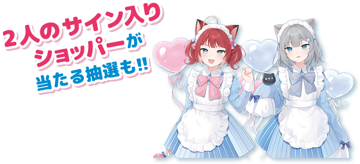 赤見かるび Nachoneko ローソンキャンペーン オリジナルグッズ｜ローソン