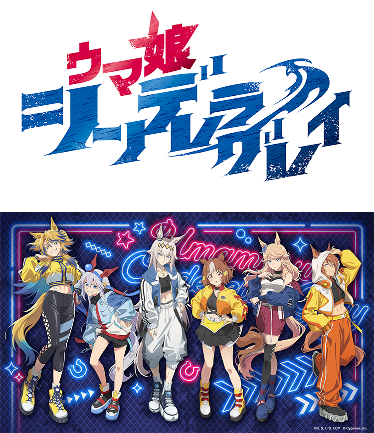 ウマ娘 シンデレラグレイ@Loppi・HMV限定グッズ｜ローソン