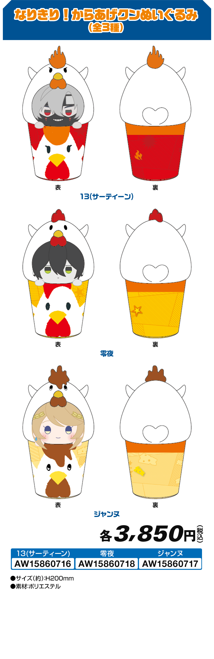 コンパス2.0 【戦闘摂理解析システム】 ローソンオリジナルグッズ