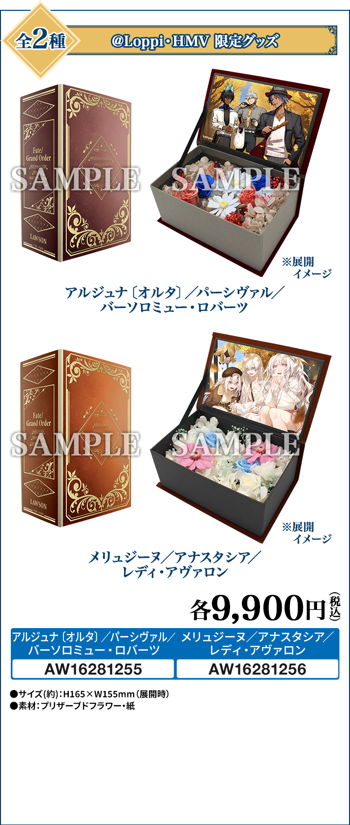 Fate/Grand Order」 オリジナルグッズ｜ローソン