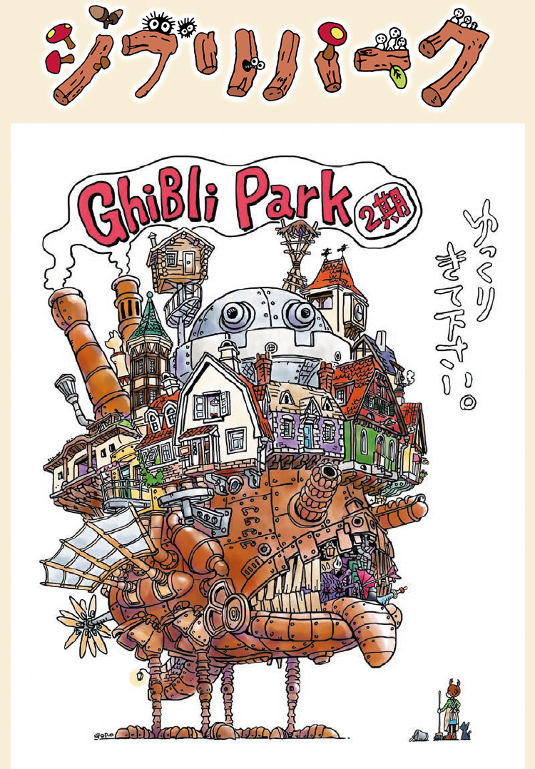 ローソン・@Loppi・HMV限定 「魔女の谷」開園記念グッズ｜ローソン