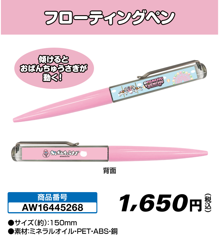 可哀想に！ローソンオリジナルグッズ 2025｜ローソン