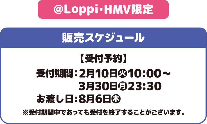 可哀想に！2026グッズ オリジナルグッズ｜ローソン