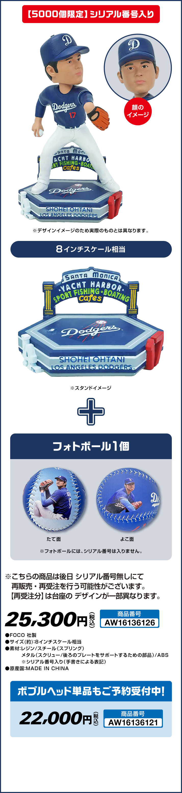 大谷翔平 ボブルヘッド @Loppi・HMV限定グッズ｜ローソン