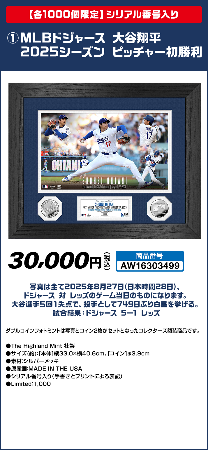 大谷翔平 ボブルヘッド @Loppi・HMV限定グッズ｜ローソン