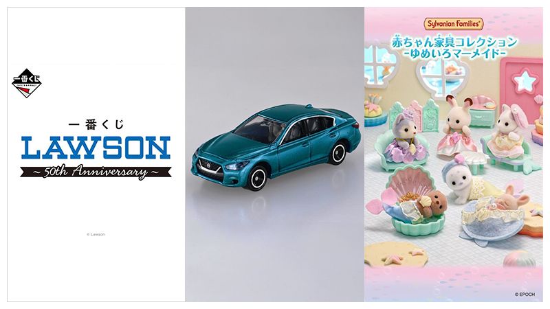 ローソンらしい」商品でワクワク！大作戦|ローソン創業50年記念サイト