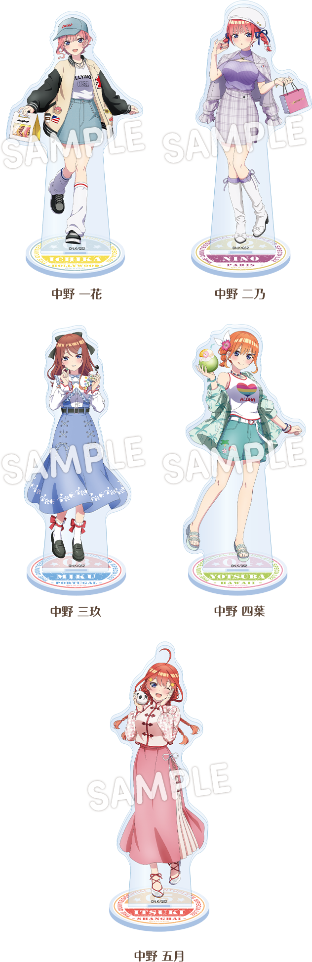 数量限定！オリジナルグッズ｜「五等分の花嫁＊」 キャンペーン