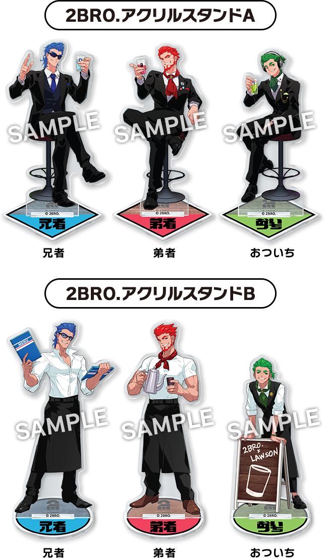 オリジナルグッズ先行販売！ 販売店｜「兄者弟者」キャンペーン