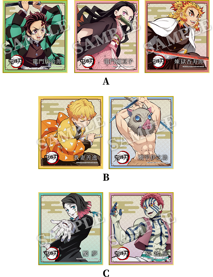 オリジナル商品｜「鬼滅の刃」キャンペーン｜ローソン研究所