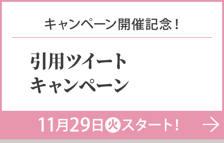 オリジナルグッズ｜櫻坂46 キャンペーン｜ローソン研究所