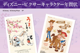 ローソン年賀状 2026年午年 コンビニで簡単写真年賀状印刷｜ローソン