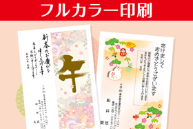 ローソン年賀状 2026年午年 コンビニで簡単写真年賀状印刷｜ローソン