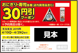 700円(税込)以上買ってスピードくじにチャレンジ!｜三代目 J SOUL