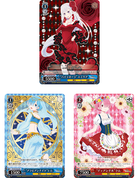 ヴァイスシュヴァルツ「Re:ゼロから始める異世界生活」SPカード「絶望