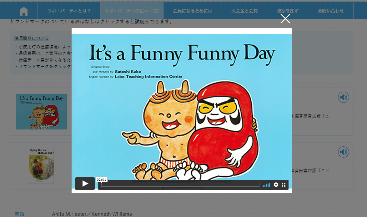 ロミオとジュリエット|ラボ・ライブラリー一覧|ラボ・パーティの絵本