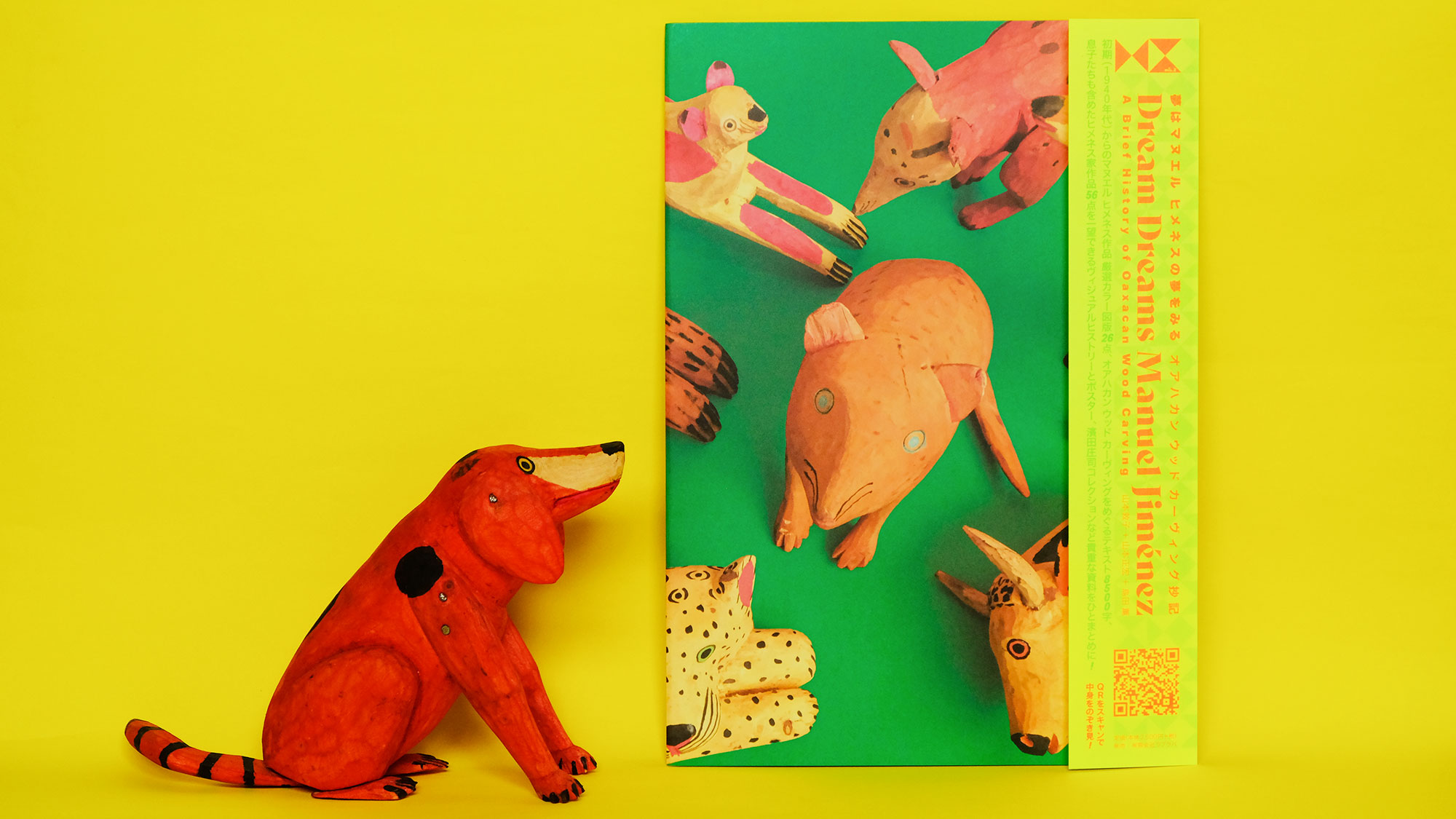 LABRAVA [メキシコ 民芸 フォークアート 雑貨] 東京・吉祥寺