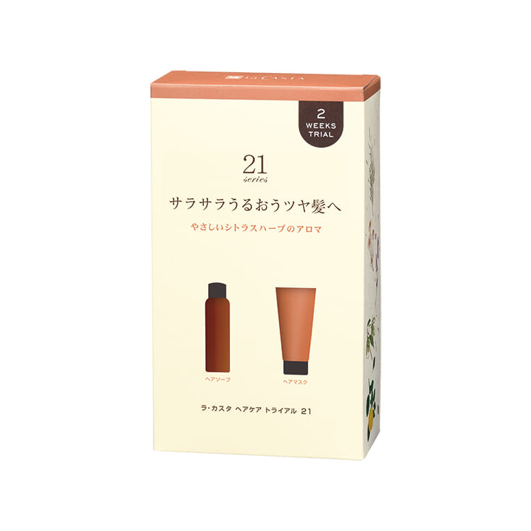 ラ・カスタ ヘアケア トライアル 21 | ラ・カスタ | La CASTA 公式サイト