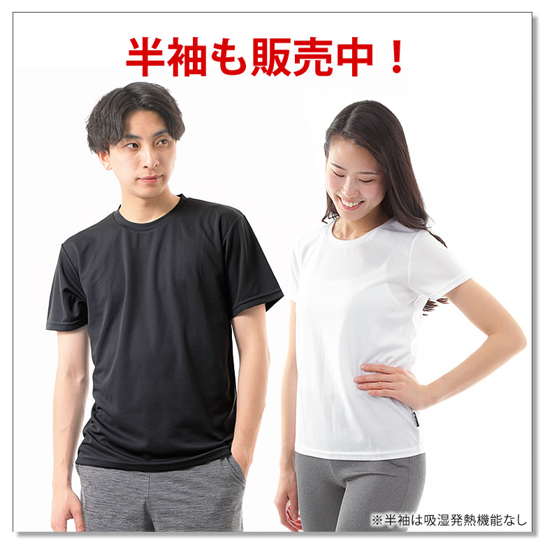 長袖 tシャツ ロングtシャツ メンズ レディース [ 吸湿発熱で暖かい 99