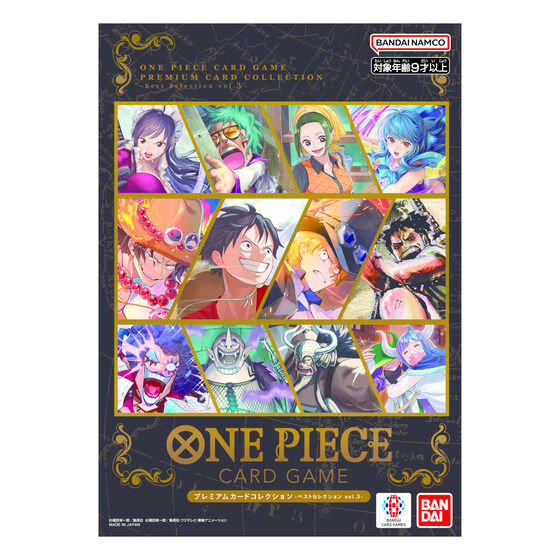 抽選販売】ONE PIECE カードゲーム プレミアムカードコレクション